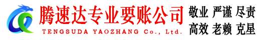 河源追债公司