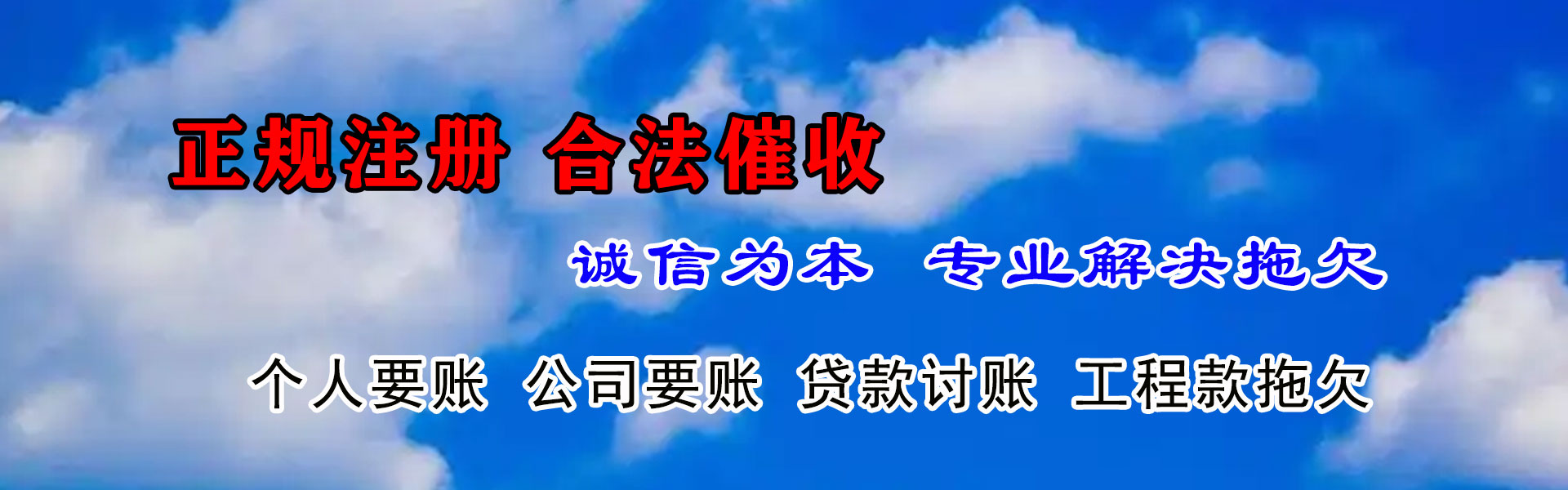河源腾速达追债公司